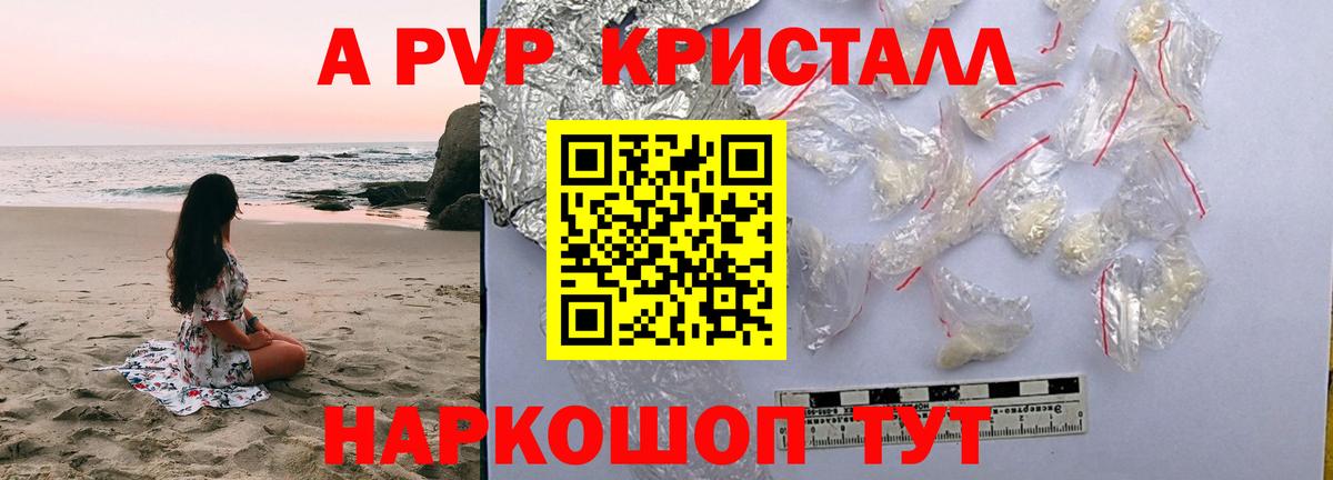 APVP  что такое   Alpha PVP СК  Вход с VPN  A-PVP мука  Корсаков  А ПВП мука 