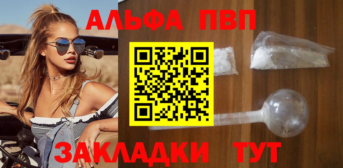 А ПВП Crystall Корсаков