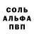 Alpha PVP Соль Malaysia gamernoob