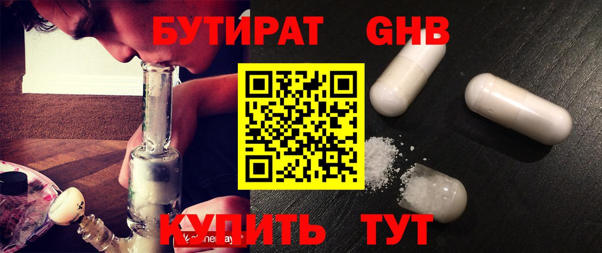 Бутират BDO 33% Корсаков