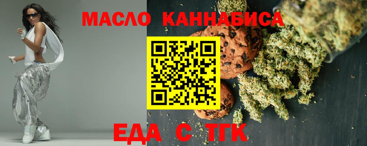Печенье с ТГК конопля Корсаков