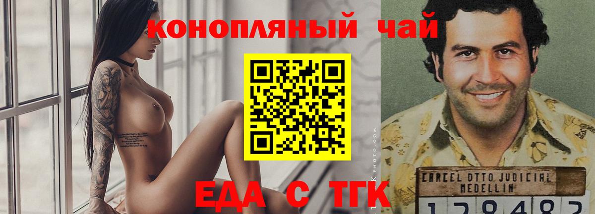 Печенье с ТГК конопля  Вход с VPN  Корсаков 