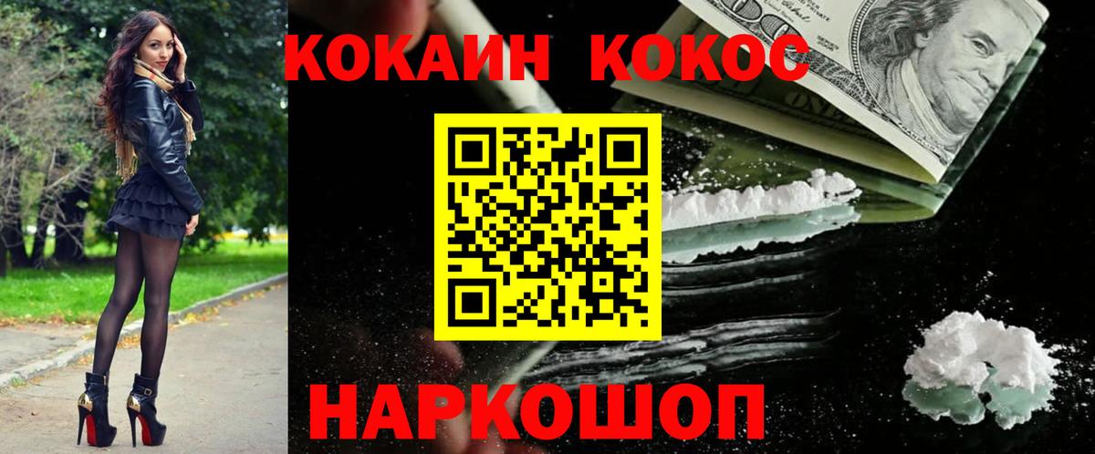 COCAIN 97% Корсаков