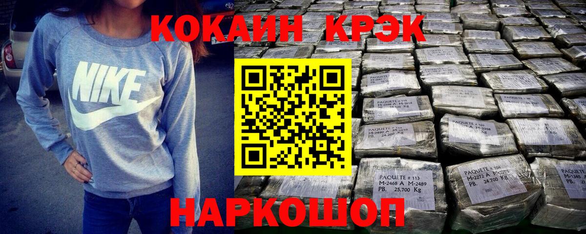 хочу наркоту  Корсаков  Cocaine 97%  Кокаин Колумбийский 