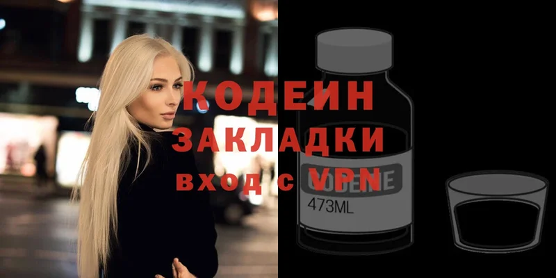 где купить наркоту  кракен ССЫЛКА  Кодеиновый сироп Lean напиток Lean (лин)  Корсаков 