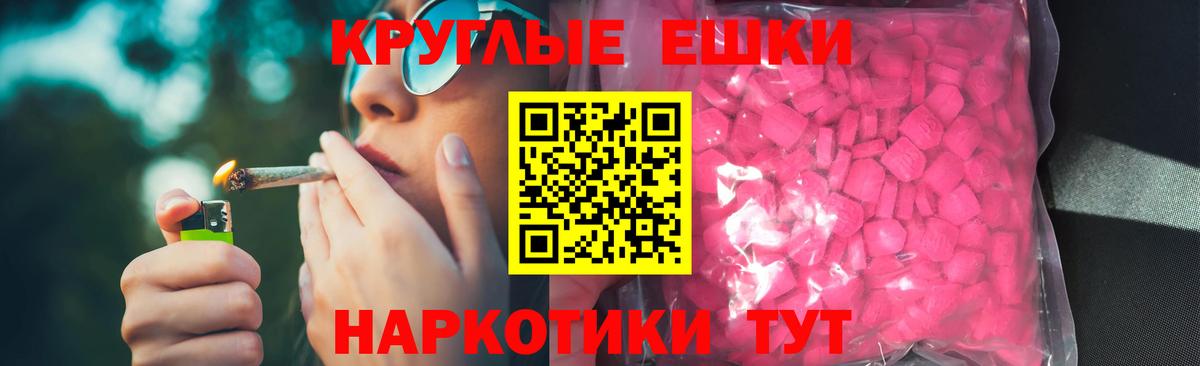 Кокаин  Метадон  Экстази  Вход с VPN  МДМА  МЕФ   ГАШ  Корсаков  Марихуана 