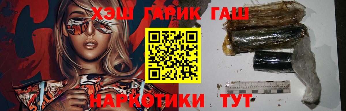 ГАШИШ Изолятор Корсаков