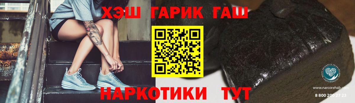 Гашиш гашик Корсаков