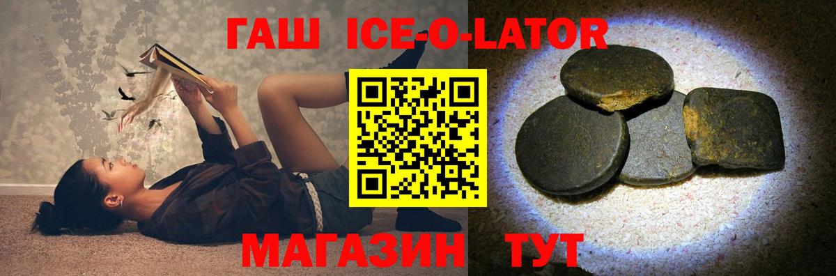 ГАШ Premium  купить наркотики цена  Корсаков  ГАШ  Вход с VPN  Гашиш убойный 