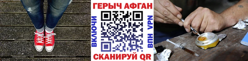mega ссылки  Корсаков  Героин афганец 