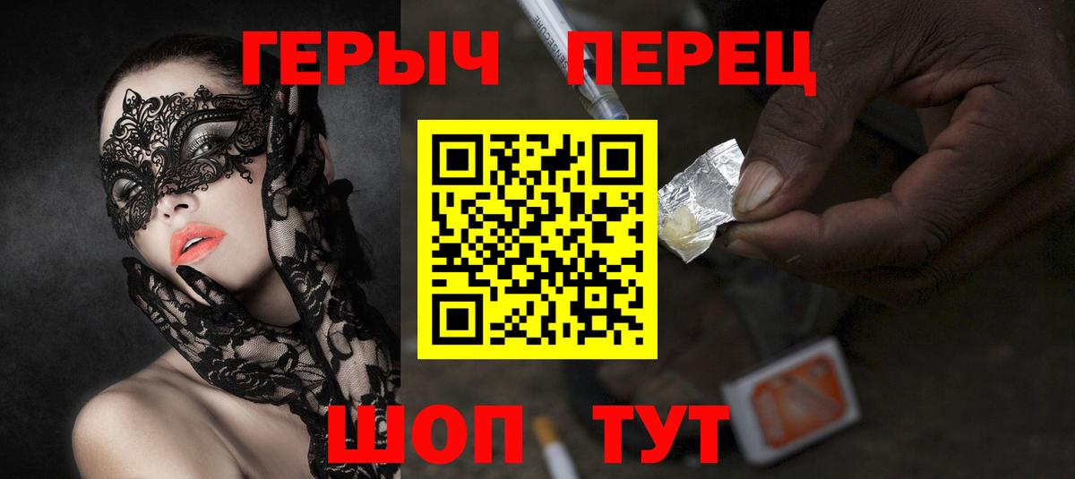 ГЕРОИН  ГЕРОИН Афган  Вход с VPN  Корсаков 