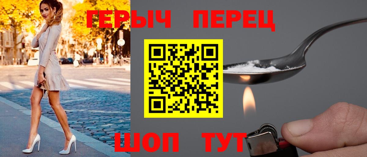 ГЕРОИН Афган Корсаков