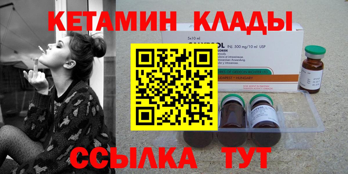 КЕТАМИН VHQ  сайты даркнета Telegram  КЕТАМИН VHQ  Корсаков  Вход с VPN 