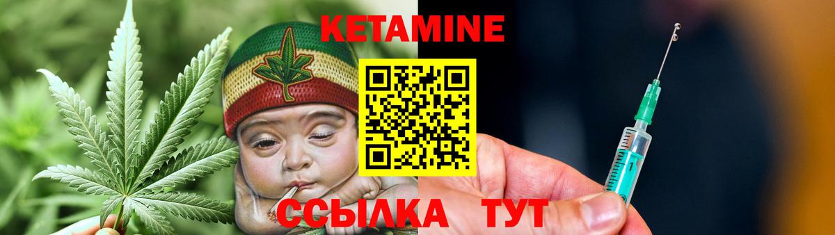 КЕТАМИН ketamine Корсаков