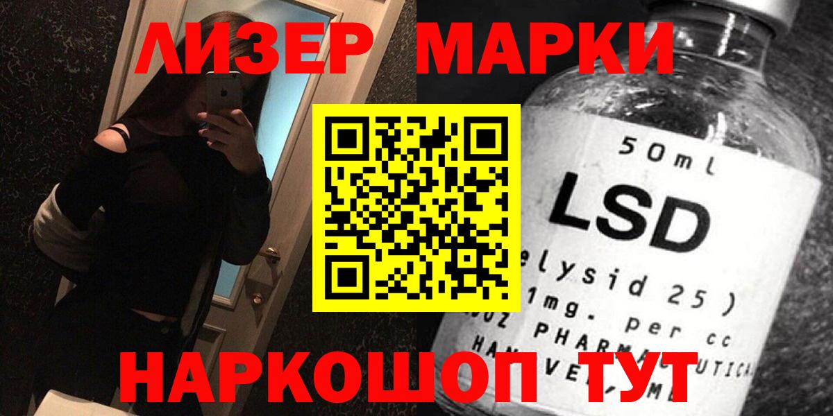 LSD-25 экстази ecstasy Корсаков