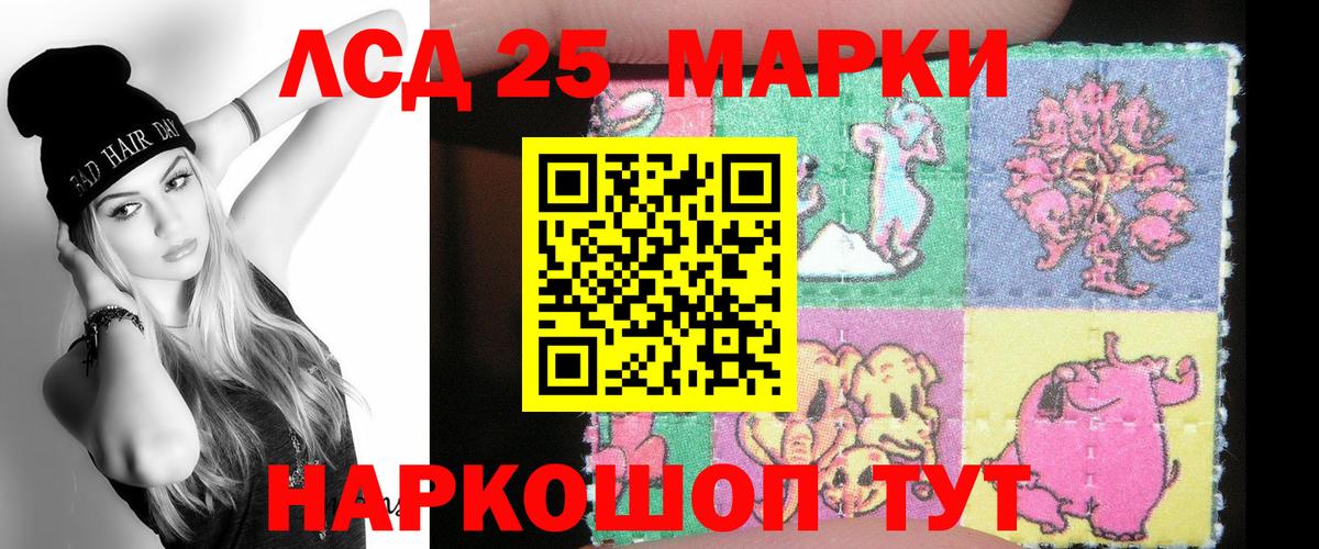 Лсд 25 экстази ecstasy Корсаков