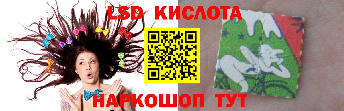 ЛСД экстази ecstasy  Вход с VPN  Корсаков  ЛСД экстази кислота 