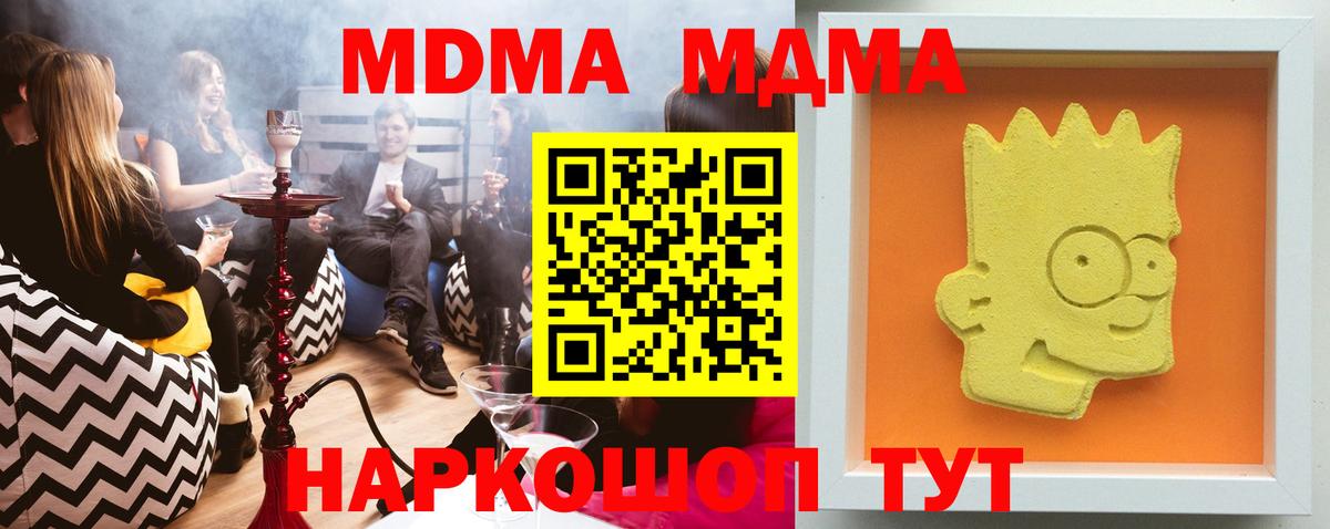 Корсаков  МДМА Molly  Вход с VPN  МДМА кристаллы 