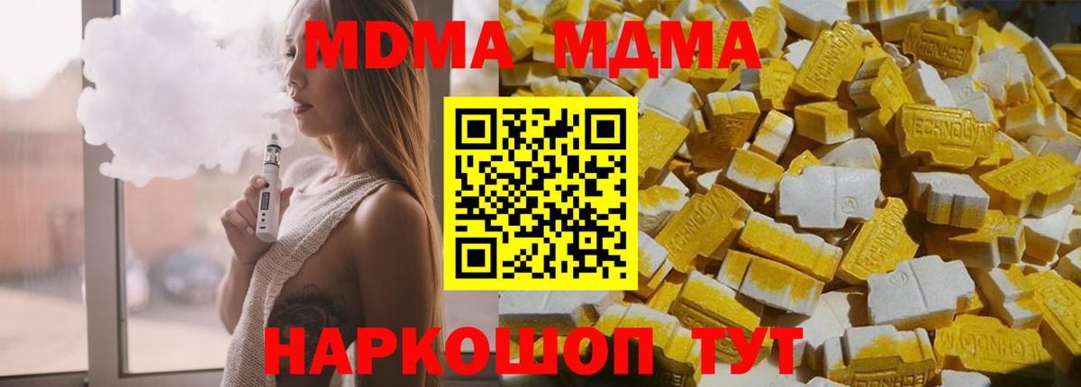 MDMA VHQ Корсаков
