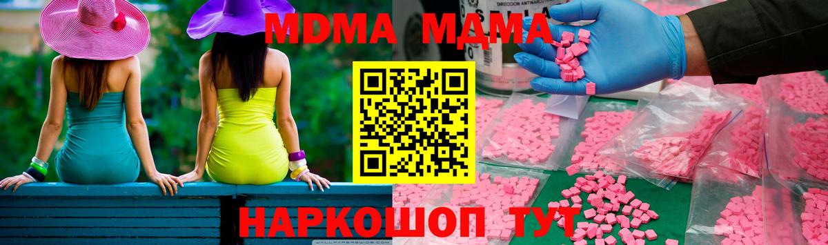 MDMA VHQ Корсаков