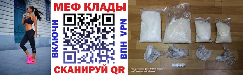 дарнет шоп  Корсаков  МЕФ VHQ 