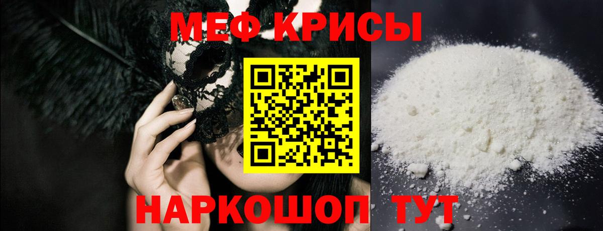МЯУ-МЯУ  МЕФ  где купить наркоту  Корсаков  МЕФ mephedrone  МЕФ мяу мяу  Вход с VPN 