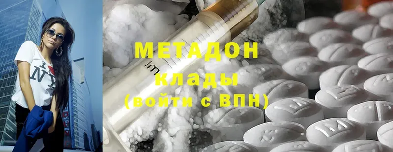 Метадон methadone  даркнет сайт  Корсаков 