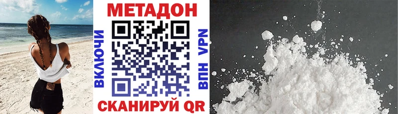 МЕТАДОН белоснежный  это клад  Корсаков  как найти наркотики 