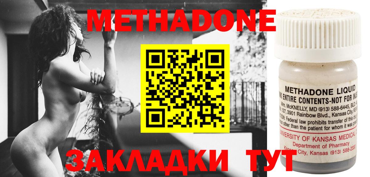 darknet Telegram  Корсаков  Метадон кристалл 