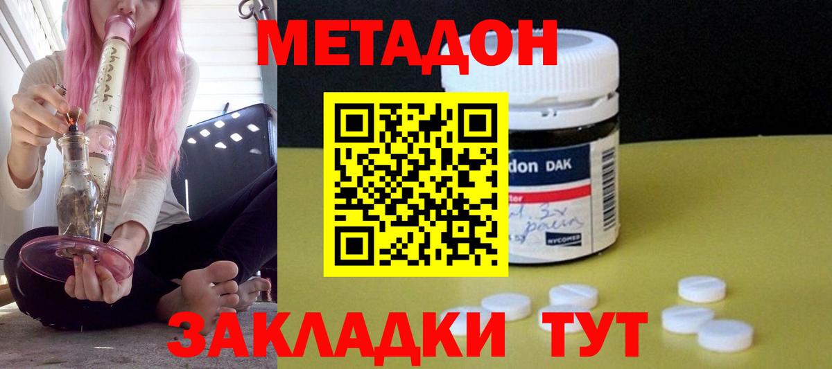 МЕТАДОН methadone Корсаков
