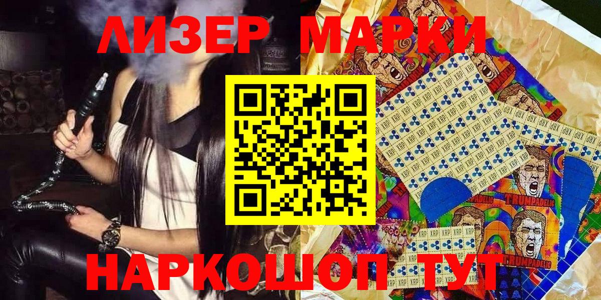 цена   Марки N-bome 1500мкг  Корсаков  Марки N-bome 1500мкг 