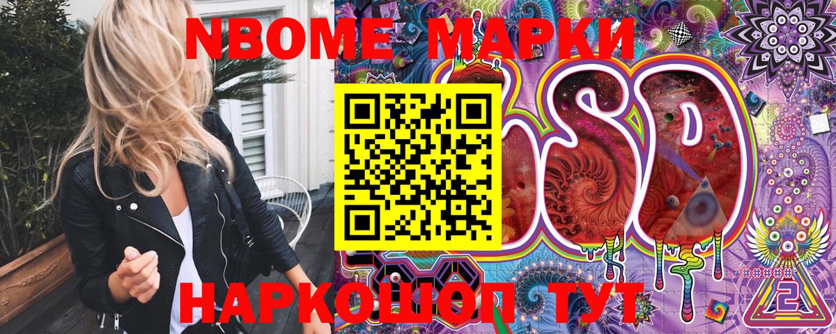 Марки 25I-NBOMe  Вход с VPN  Марки 25I-NBOMe 1,8мг  Корсаков  Марки 25I-NBOMe 1,8мг 