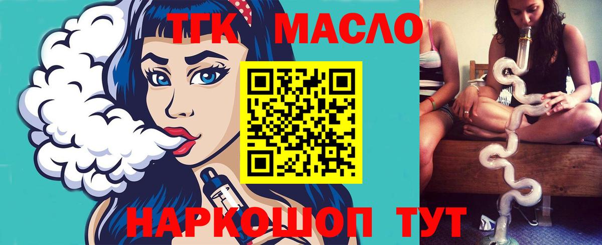 ТГК вейп Корсаков