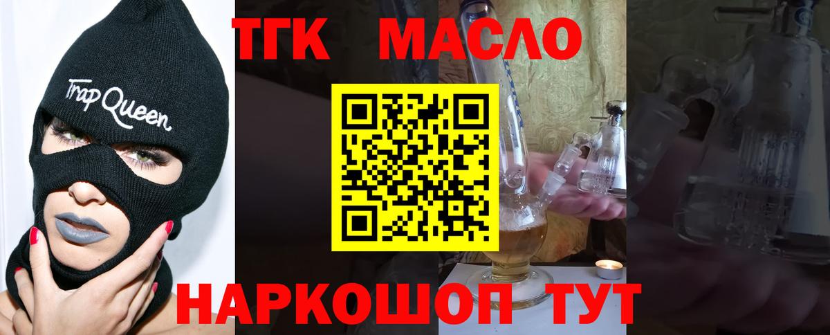 где купить наркоту  ТГК гашишное масло  Корсаков  ТГК Wax 