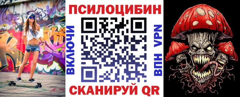 Псилоцибиновые грибы Psilocybine cubensis  купить закладку  Корсаков 