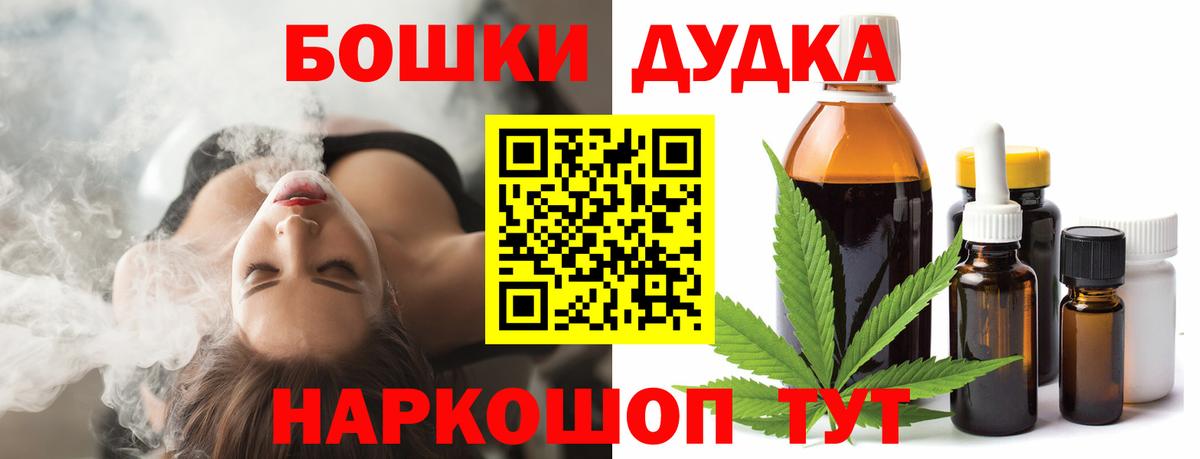 МАРИХУАНА White Widow  Конопля гибрид  Конопля семена  Корсаков  Вход с VPN 