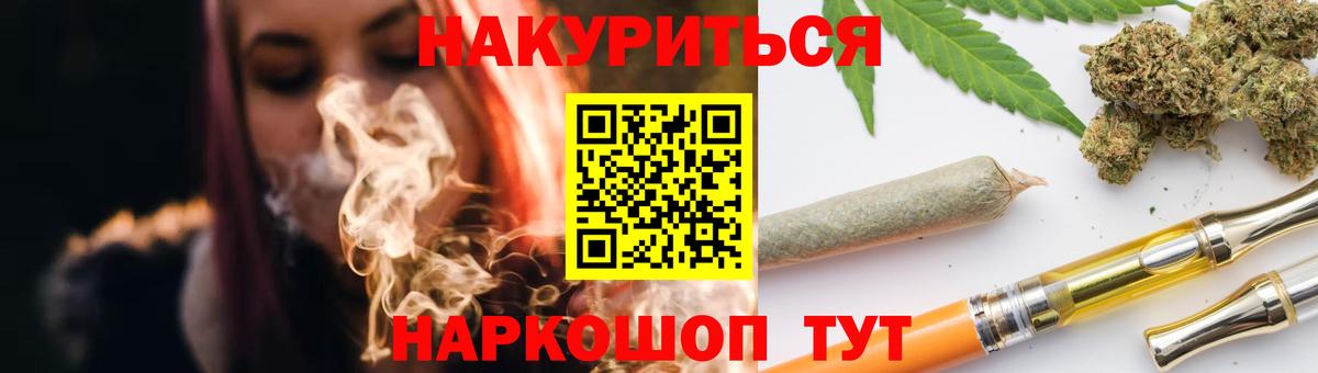 Шишки марихуана THC 21% Корсаков